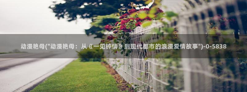 一人之下动漫：动漫艳母(\