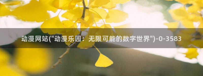 动漫下载：动漫网站(\