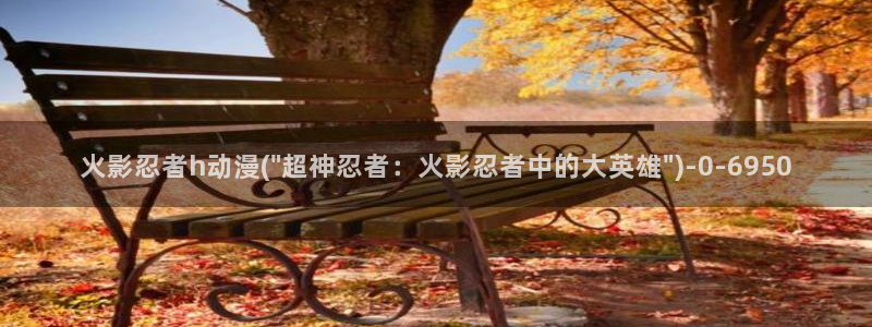 动漫照片