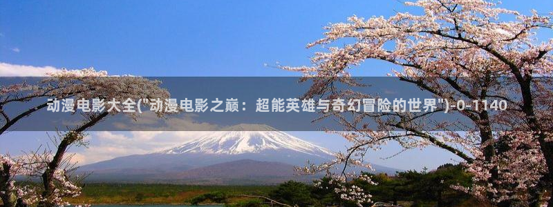动漫少女