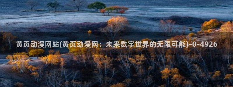 曲奇动漫