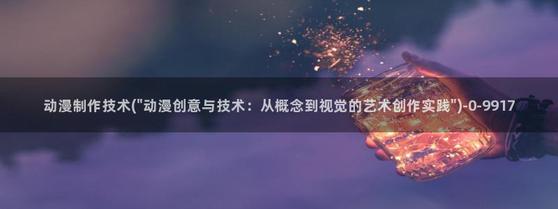 企业战士动漫